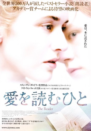 The Reader - Japanese Movie Poster (thumbnail)