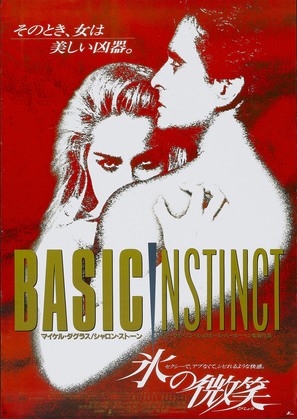 Basic Instinct - Japanese Movie Poster (thumbnail)