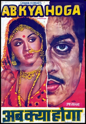 Ab Kya Hoga - Indian Movie Poster (thumbnail)