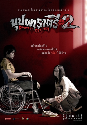 Buppah Rahtree Phase 2: Rahtree Returns - Thai poster (thumbnail)