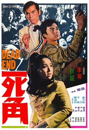 Si jiao - Hong Kong Movie Poster (thumbnail)