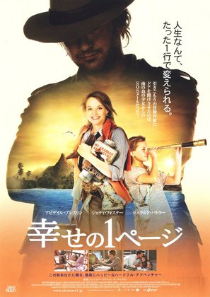 Nim&#039;s Island - Japanese Movie Poster (thumbnail)