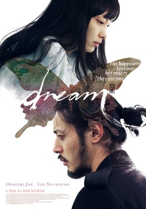 Bi-mong - Movie Poster (thumbnail)