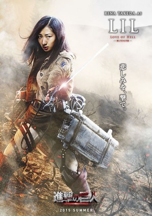 Shingeki no kyojin: Zenpen - Japanese Movie Poster (thumbnail)