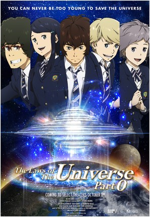 UFO gakuen no himitsu - Movie Poster (thumbnail)