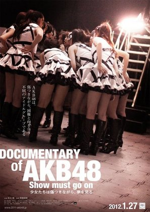 Documentary of of AKB48: Show Must Go On - Japanese Movie Poster (thumbnail)