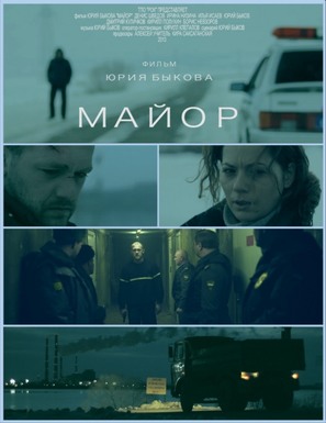 Mayor - Russian Movie Poster (thumbnail)