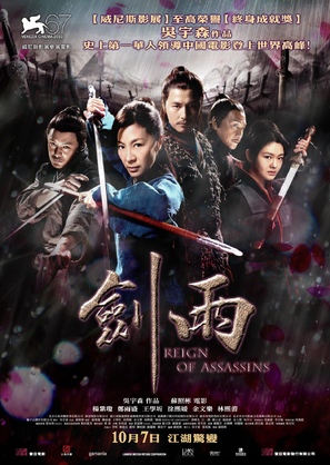 Jianyu Jianghu - Hong Kong Movie Poster (thumbnail)