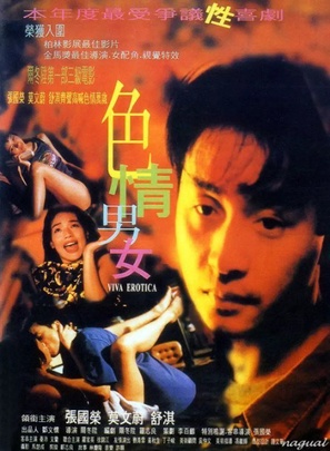 Viva Erotica - Hong Kong Movie Poster (thumbnail)