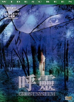 Gosuto shisutemu - Hong Kong Movie Cover (thumbnail)