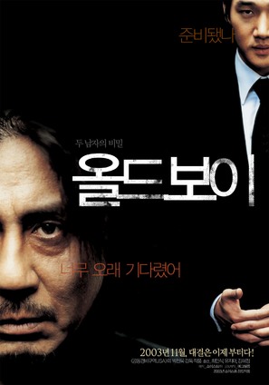 Oldboy - South Korean Movie Poster (thumbnail)