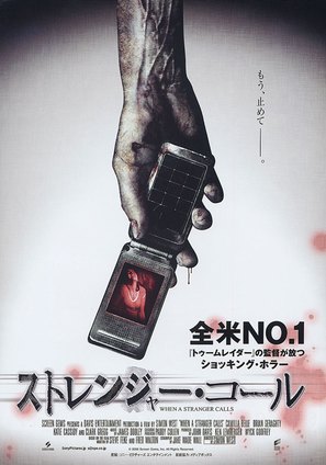 When A Stranger Calls - Japanese Movie Poster (thumbnail)