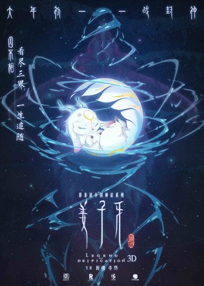 Jiang Zi Ya - Chinese Movie Poster (thumbnail)