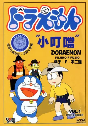 Download Doraemon 1979 Tv Posters Desktop Wallpaper Free Get Wallpaper Doraemon 1979 Tv Posters For iPhone