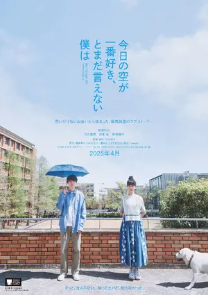 She Taught Me Serendipity Poster