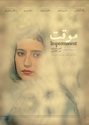 Movaghat - Iranian Movie Poster (thumbnail)