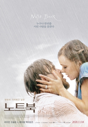 The Notebook - South Korean Re-release movie poster (thumbnail)