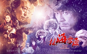 &quot;Lin Hai Xue Yuan&quot; - Chinese Movie Poster (thumbnail)