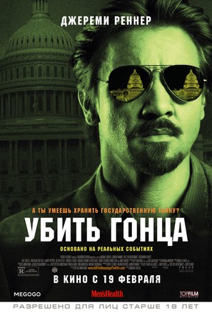 Kill the Messenger - Russian Movie Poster (thumbnail)