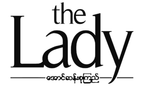 The Lady - German Logo (thumbnail)