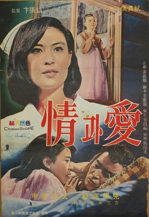 Jeonggwa ae - South Korean Movie Poster (thumbnail)