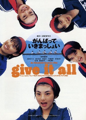 Ganbatte ikimasshoi - Japanese Movie Poster (thumbnail)