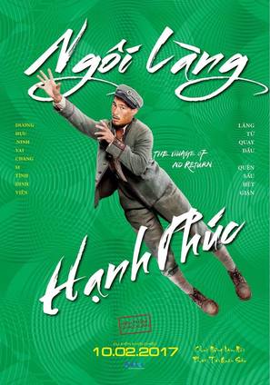 Jian wang cun - Vietnamese Movie Poster (thumbnail)