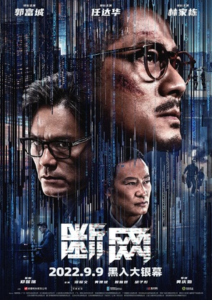 Dyun mong - Hong Kong Movie Poster (thumbnail)