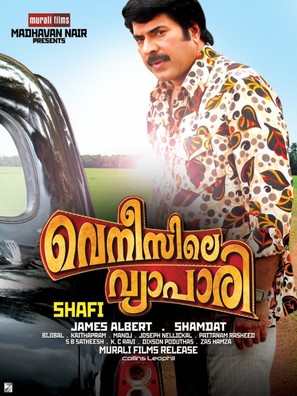 Venicile Vyapari - Indian Movie Poster (thumbnail)