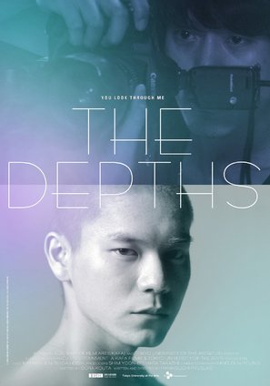 The Depths - Movie Poster (thumbnail)