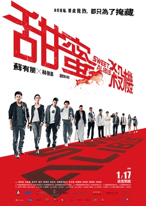 Sweet Alibis - Taiwanese Movie Poster (thumbnail)
