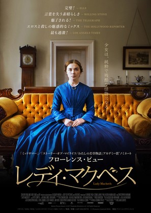 Lady Macbeth - Japanese Movie Poster (thumbnail)