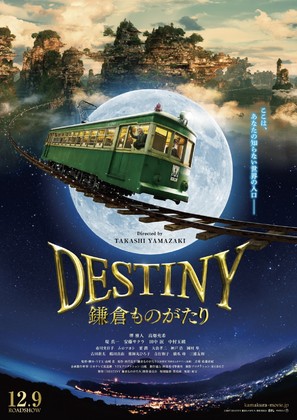 Destiny: Kamakura Monogatari - Japanese Movie Poster (thumbnail)