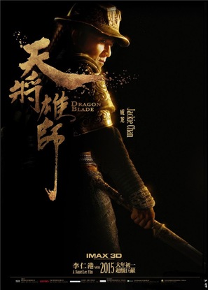 Tian jiang xiong shi - Chinese Movie Poster (thumbnail)