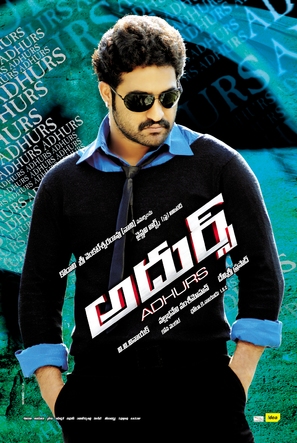 Adurs - Indian Movie Poster (thumbnail)