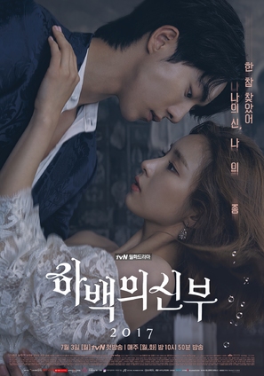 &quot;Habaekui Shinboo&quot; - South Korean Movie Poster (thumbnail)