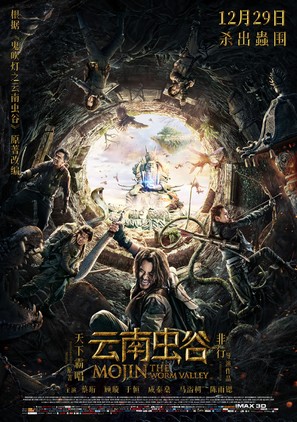 Mojin: The Worm Valley - Chinese Movie Poster (thumbnail)