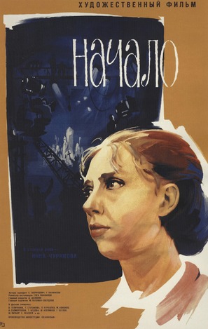 Nachalo - Soviet Movie Poster (thumbnail)