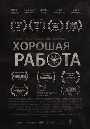 Khoroshaya rabota - Russian Movie Poster (thumbnail)