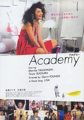 Academy - Japanese Movie Poster (thumbnail)