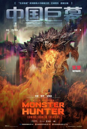 Monster Hunter - British Movie Poster (thumbnail)