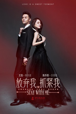 &quot;Fang Qi Wo, Zhua Jin Wo&quot; - Chinese Movie Poster (thumbnail)