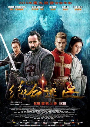 Outcast - Chinese Movie Poster (thumbnail)