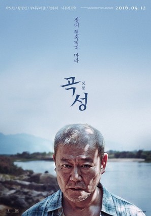 Gokseong - South Korean Movie Poster (thumbnail)