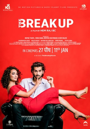 The Breakup - Indian Movie Poster (thumbnail)