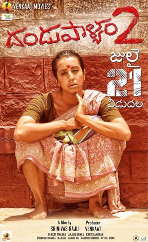 Dandupalya 2 - Indian Movie Poster (thumbnail)