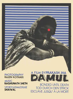 Damul Poster