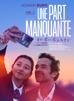 Une part manquante - French Movie Poster (thumbnail)