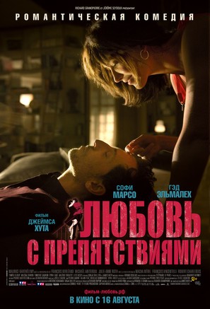 Un bonheur n&#039;arrive jamais seul - Russian Movie Poster (thumbnail)