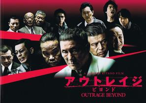 Autoreiji: Biyondo - Japanese Movie Poster (thumbnail)